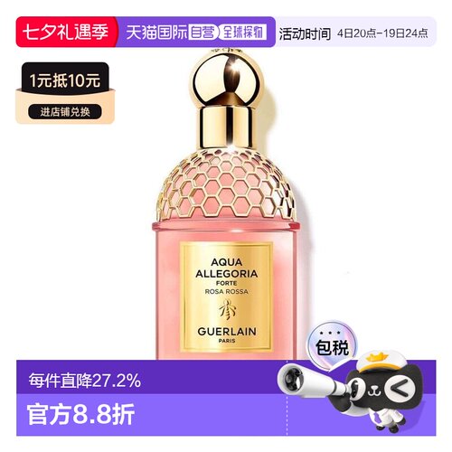 欧洲直邮Guerlain娇兰香水EDP花草水语系列娇嫩玫瑰正品