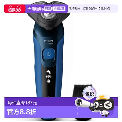 韩国直邮PHILIPS飞利浦5000剃须刀传感系统轻松修剪S5466/17