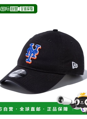 日本直邮New Era 9TWENTY 纽约大都会队水洗棉帽黑色和球队颜色（