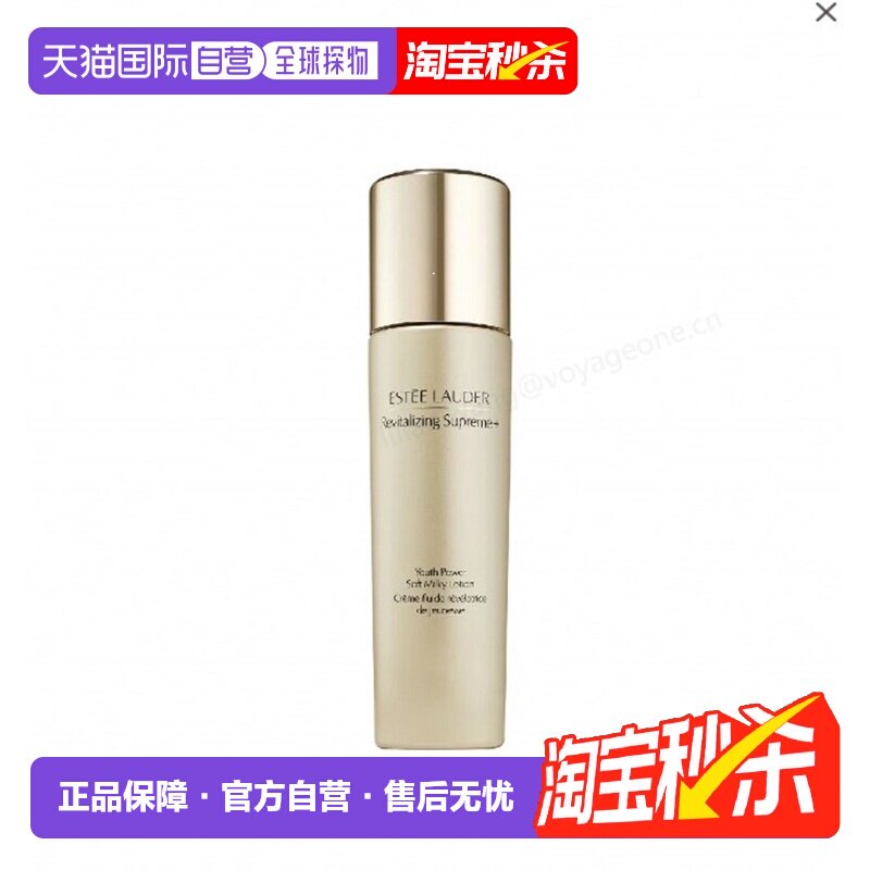 香港直邮EsteeLauder雅诗兰黛智妍乳液滋润持久100ml正品