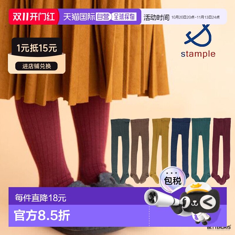日本直邮Stample 51831 儿童连裤袜 标准款 混色 婴幼儿 男孩 女 袜两实拍商品图