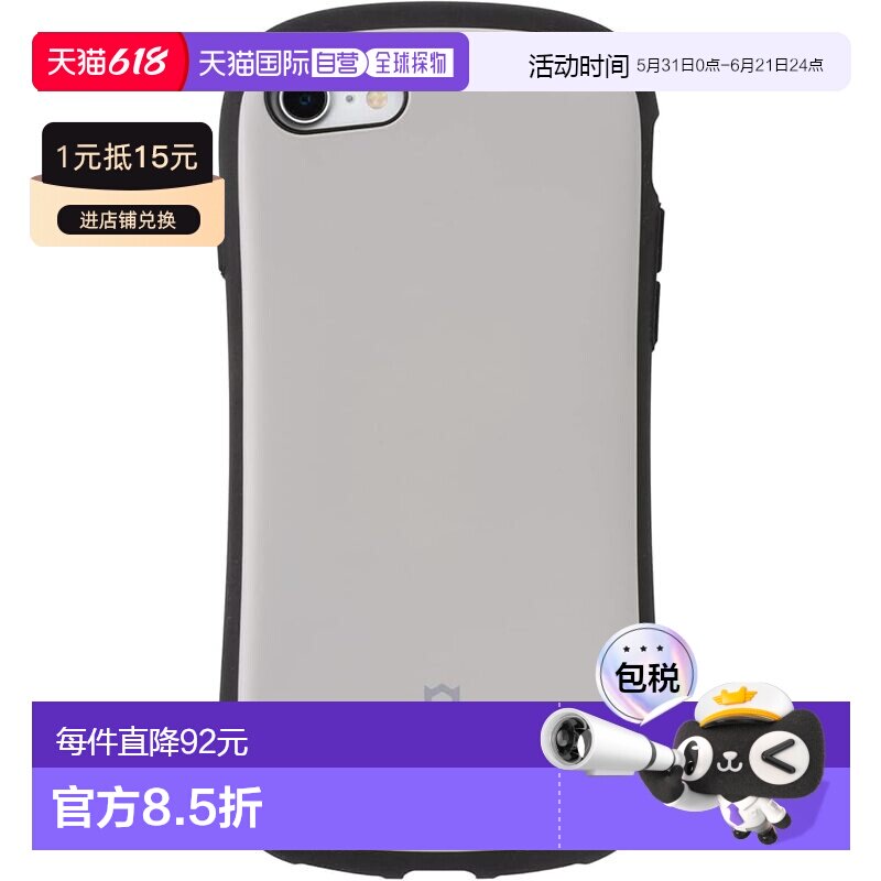 【日本直邮】iFace First Class iPhone SE/8/7壳 灰米手机壳