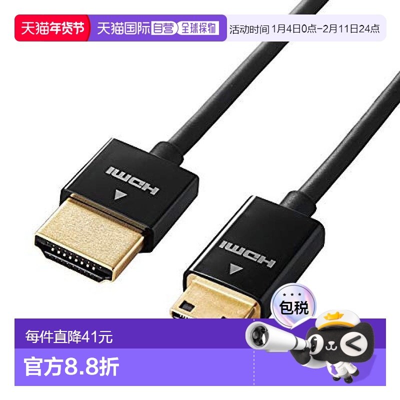 【日本直邮】宜丽客高速HDMI-mini线4K3D全高清以太网兼容1.5米黑
