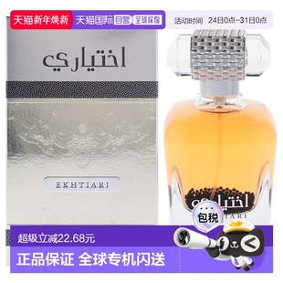 美国直邮Lattafa甄选之意男女通用淡香精 100ml正品