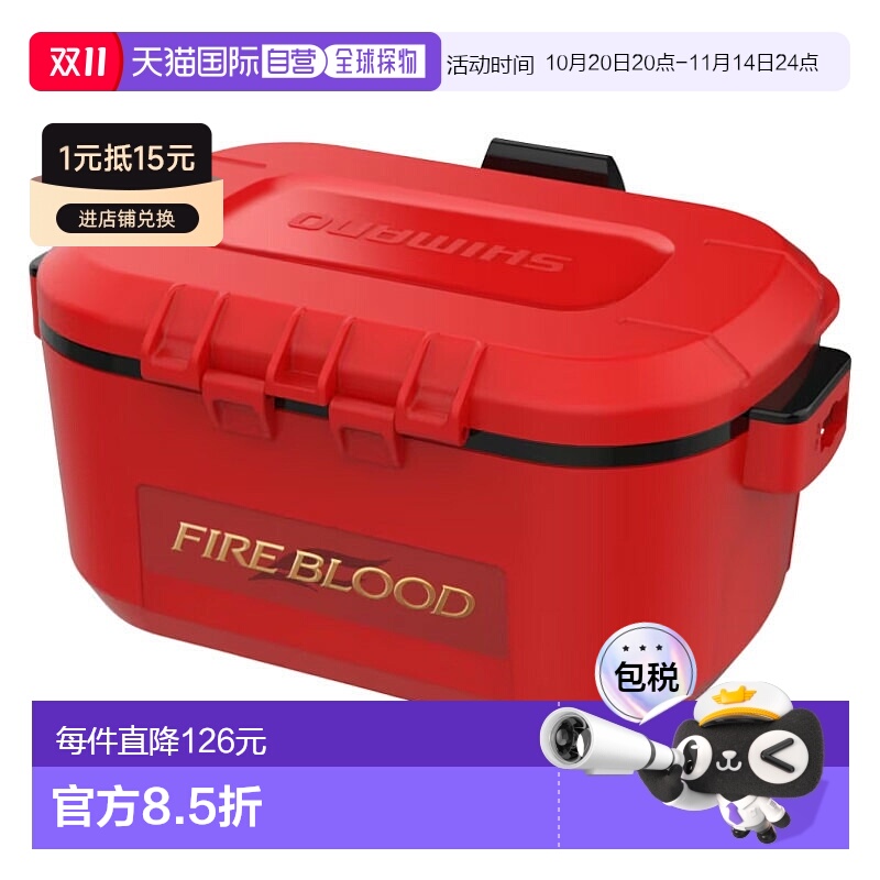 日本直邮Shimano Thermobait Sten Limited Pro 血红色 CS-132Y