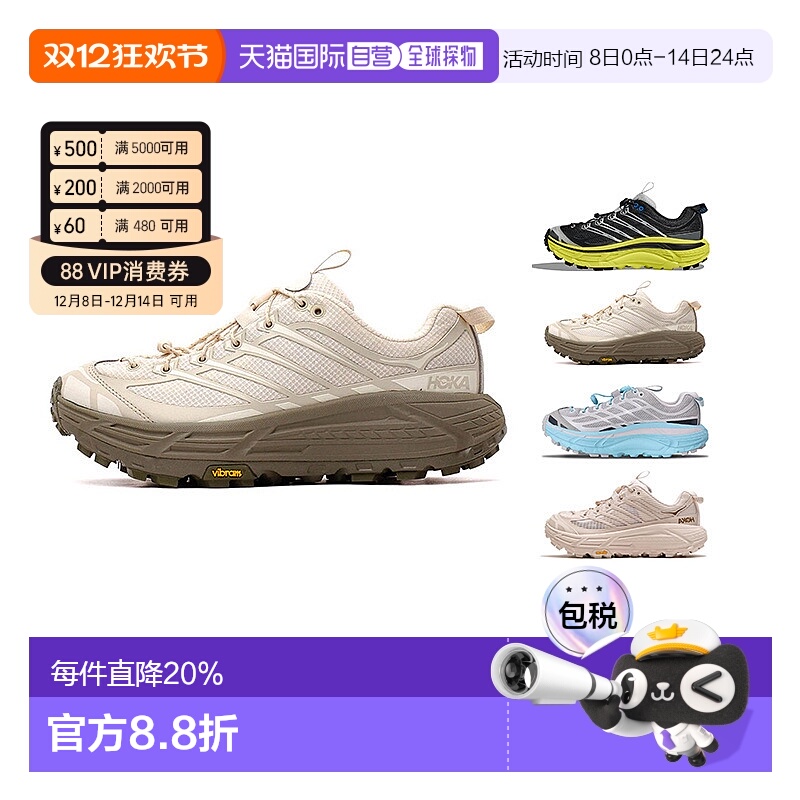 香港直邮Hoka OneOne Mafate Three2男女同款跑步鞋防滑