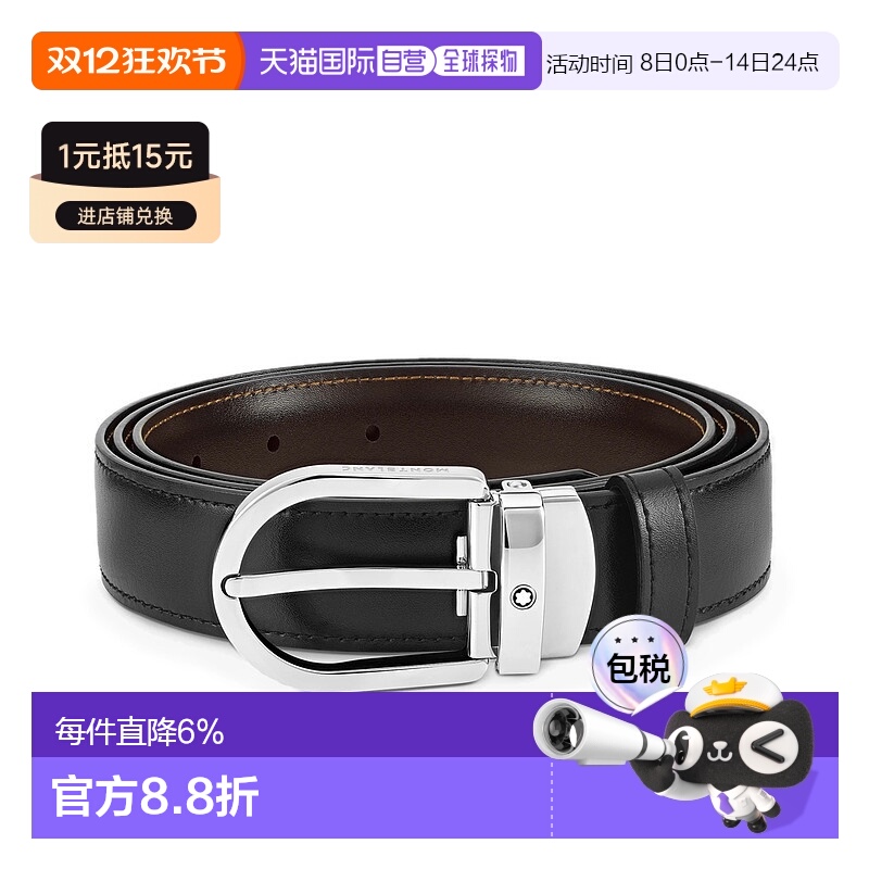香港直邮MONTBLANC万宝龙男款皮带3cm宽自由裁剪商务腰带礼品袋装