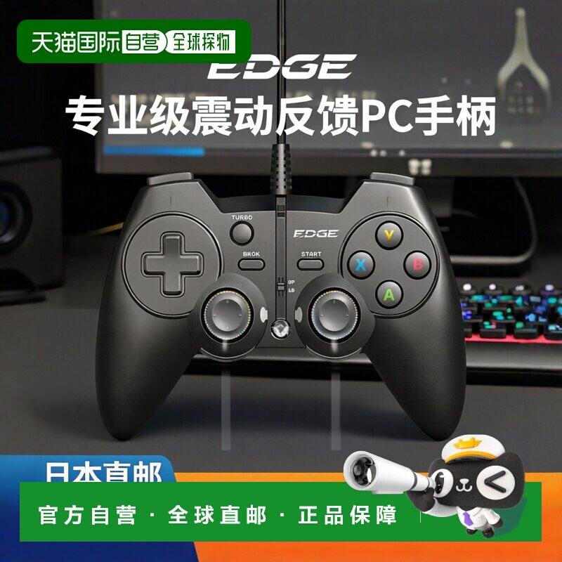 【日本直邮】Hori 游戏手柄 PC用Xinput兼容 支持振动功能游戏