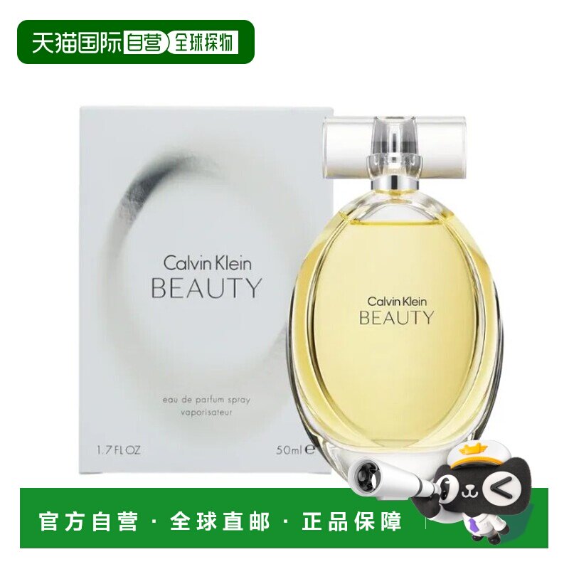 香港直邮凯文克莱CK美丽浓香水EDP50ml正品 Calvin Klein Beauty
