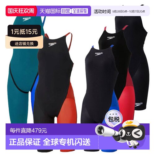 日本直邮SPEEDO Fastskin Pro 3 FSPRO3 女士露背及膝泳衣 SCW121