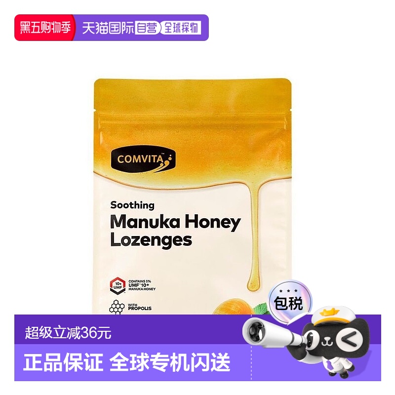 澳大利亚直邮comvita康维他蜂蜜润喉糖UMF10+(柠檬蜂蜜味)500g