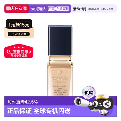 效期至27年10月 香港直邮CPB肌肤之钥光盈柔雾粉底液#O10正品