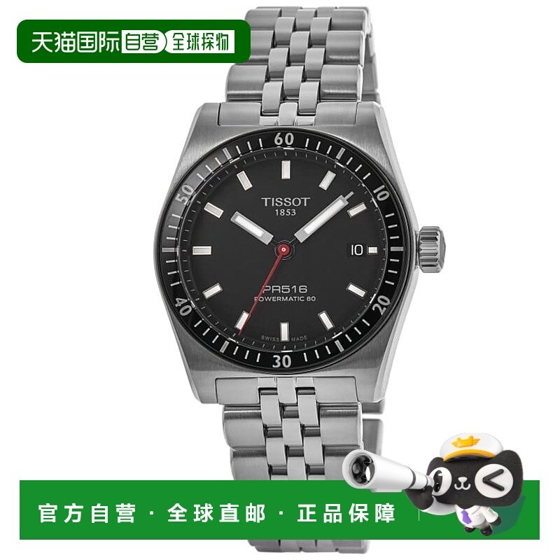 自营 tissot天梭PRS 516 Powermatic 80全自动黑色表盘钢制中性手