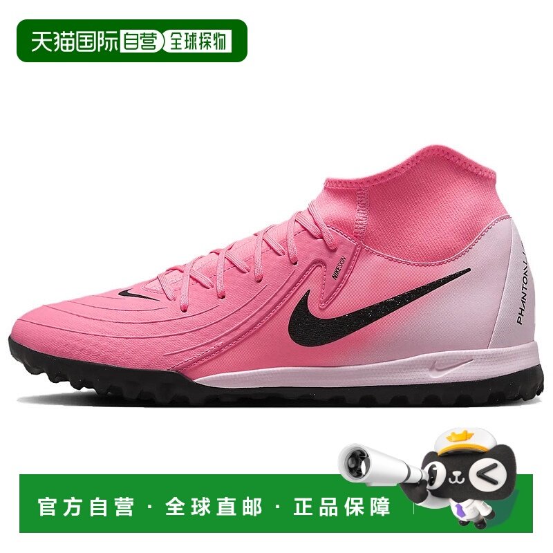 日本直邮Nike Phantom Luna 2 舒适轻便 TF（胶质碎钉） 防滑耐磨