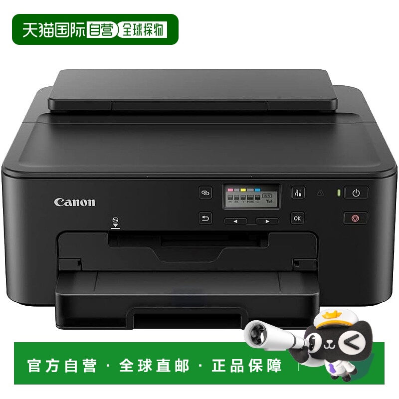 【日本直邮】Canon佳能 喷墨打印机 TR703A 黑色