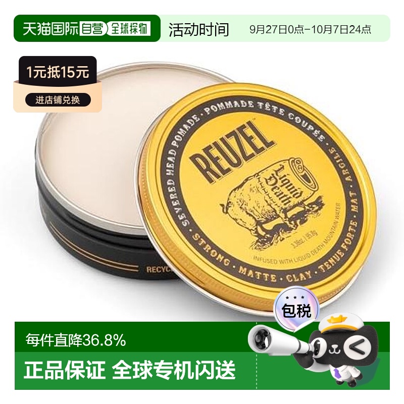 日本直邮reuzel  发油发蜡