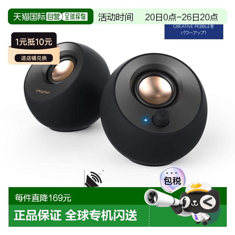 【日本直邮】V2 USB C型电源扬声器8W RMS SP-PBLV2-BK音箱