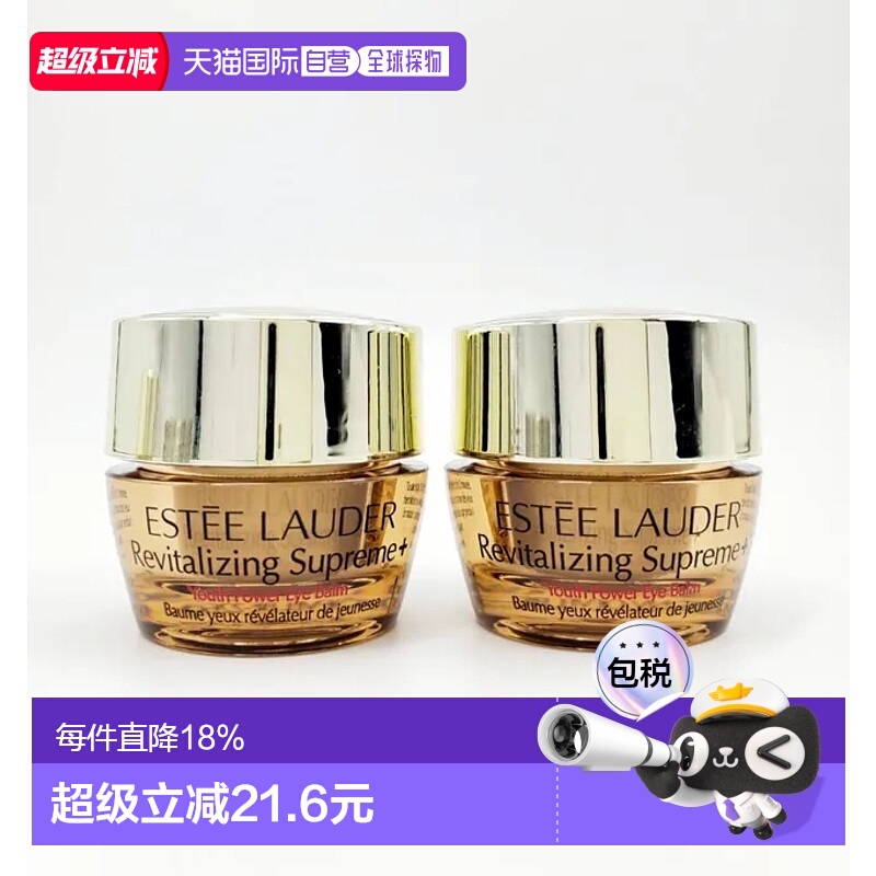 香港直邮Estee Lauder雅诗兰黛智妍眼霜胶原保湿紧致小样5ml正品