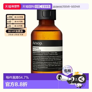 日本直邮AESOP香氛洗发护发系列洗发水普通款100ml温和清洁正品