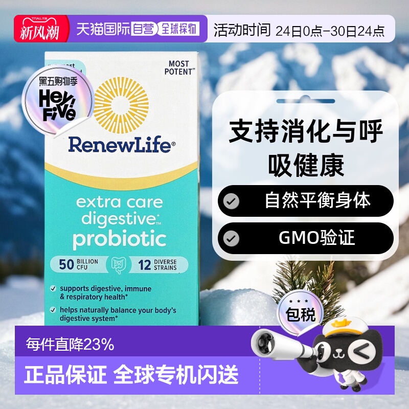 香港直发renew life护理益生菌素食胶囊90粒