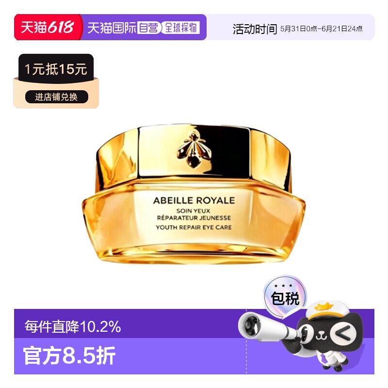 香港直邮娇兰帝皇蜂姿抗皱赋源眼霜修护淡化周边细纹15ml正品
