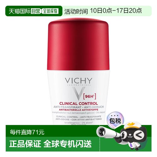 欧洲直邮德国药房VICHY薇姿96小时止汗滚珠50ml汗臭除臭重度出汗