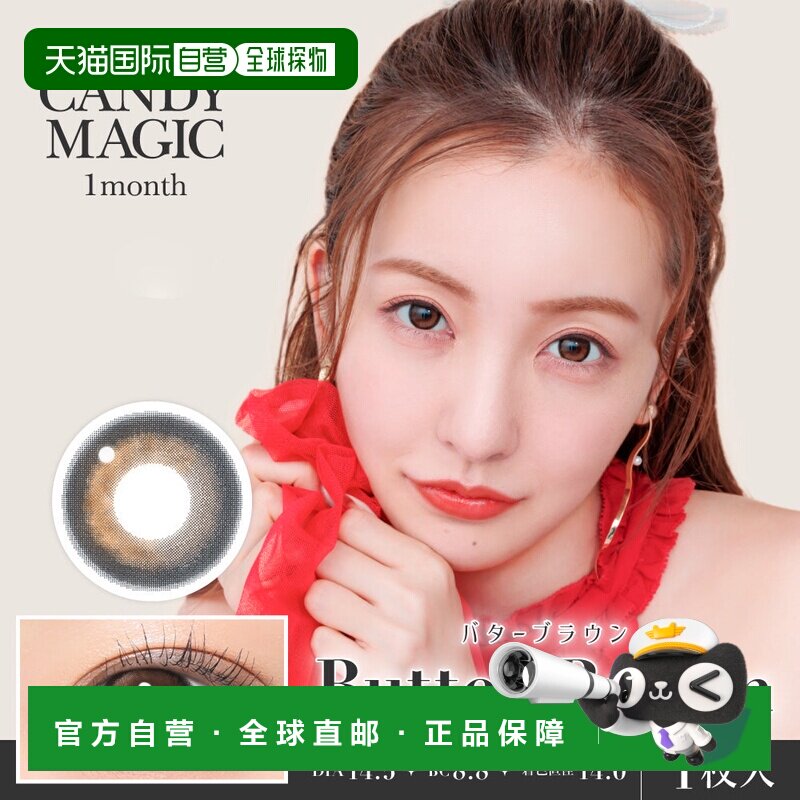 日本直邮Secret candy magic 月抛美瞳/隐形眼镜 1片装正品