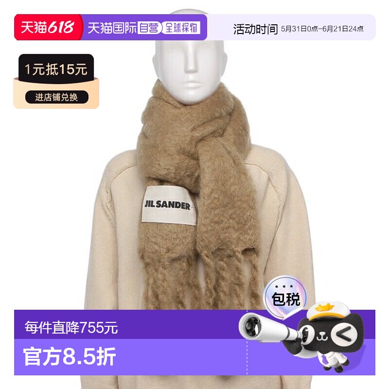 日本直邮JIL SANDER+ 宽围巾带品牌标识米色男女士J40TE0118 J400