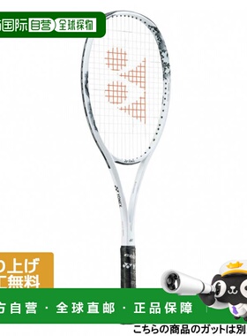 日本直邮Yonex GEOBREAK 80V 软式网球未穿弦球拍 白色×黑色