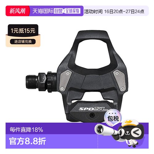 自营禧玛诺锁踏RS500/R550/R7000/R8000/R9100/105公路车自锁脚踏