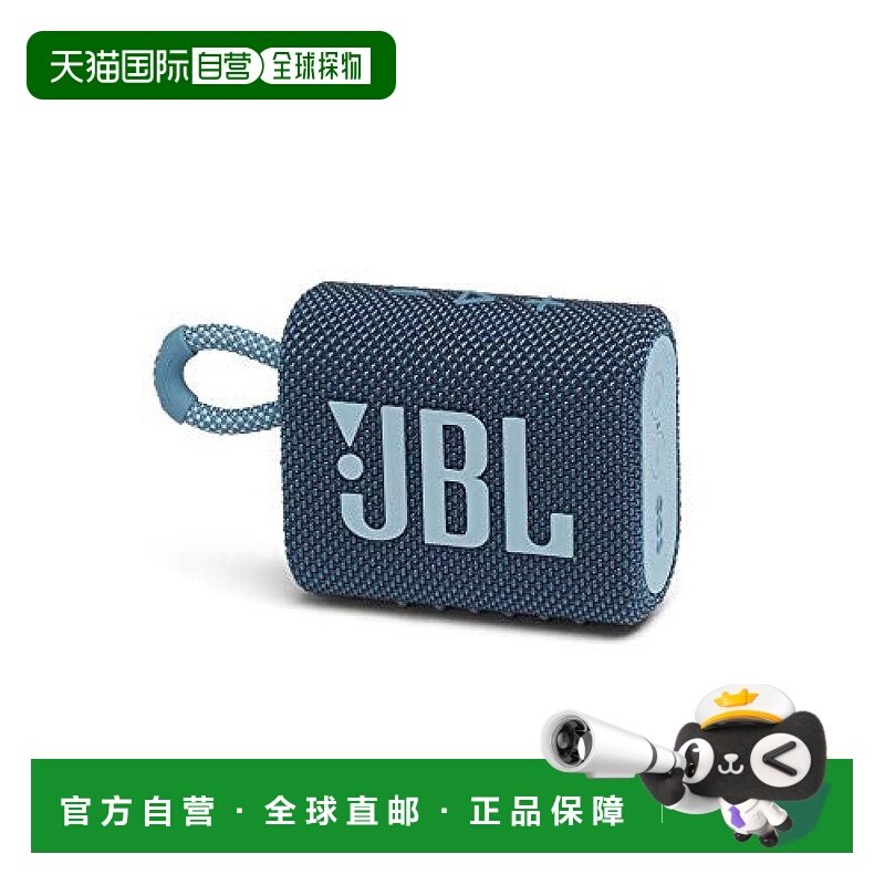 【日本直邮】JBL小型家用便携寝室无线蓝牙长待机GO3BLU便携音箱