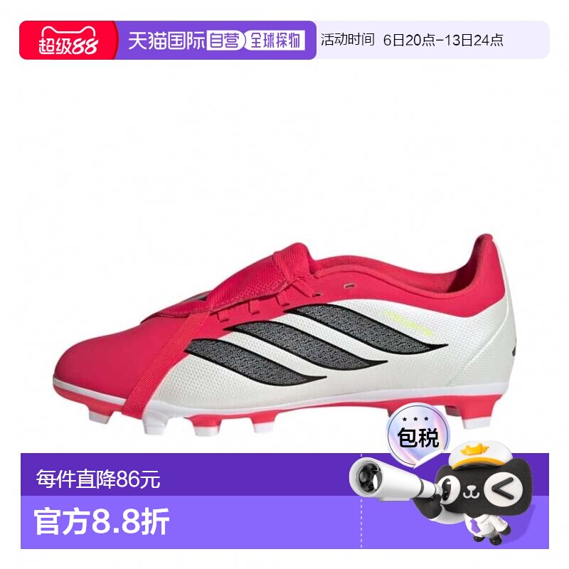 日本直邮Adidas/阿迪达斯时尚舒适贴合低帮足球鞋儿童款 KI8894