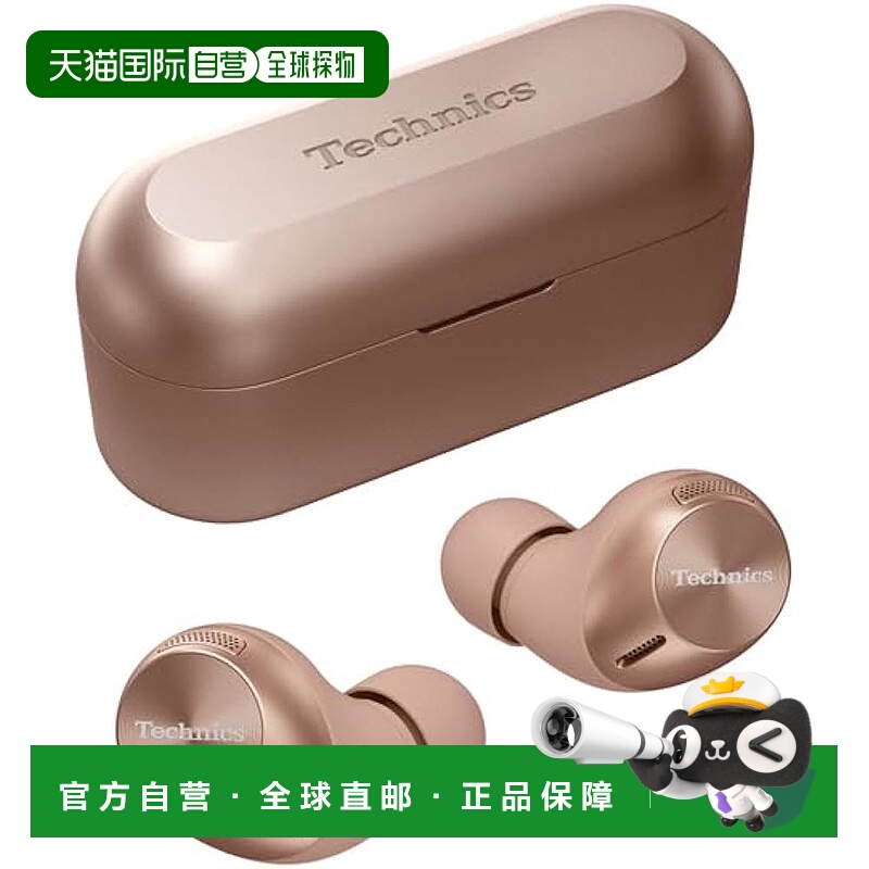 【日本直邮】Panasonic松下无线耳机玫瑰金M2-N蓝牙IPX4 LDAC对应