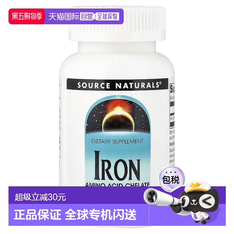 香港直发Source Naturals源美铁元素胶囊250片氨基酸螯合物