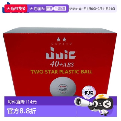 日本直邮JUIC 乒乓球 ABS 塑料 2 星球 1 盒/100 个球 JUIC 7063