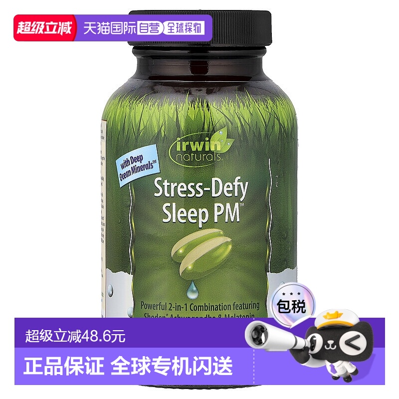 香港直发Irwin Naturals白芸豆蛋白酶液体软凝胶50粒瓶装舒缓疲劳