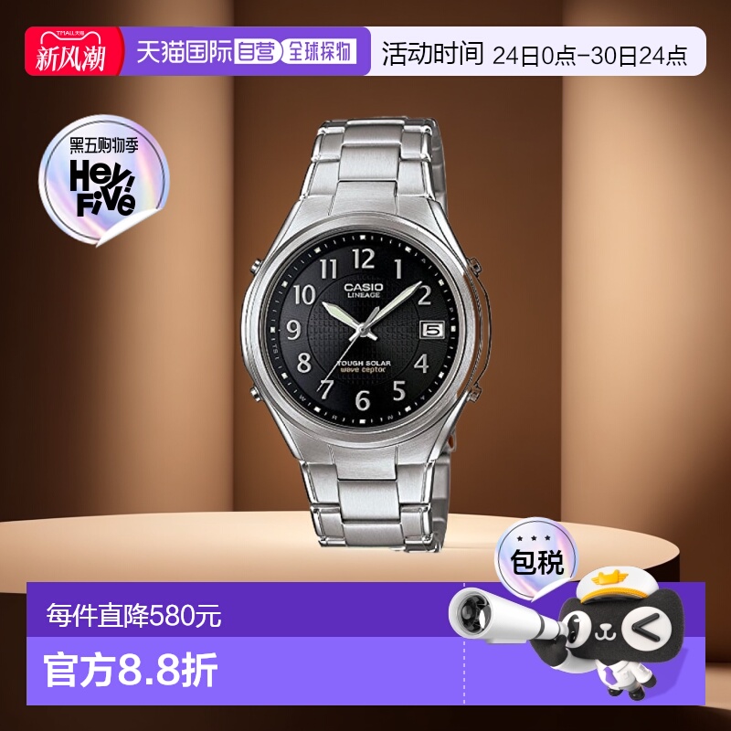 【日本直邮】 卡西欧LINEAGE两局电波光能手表LIW-120DEJ-1A2JF