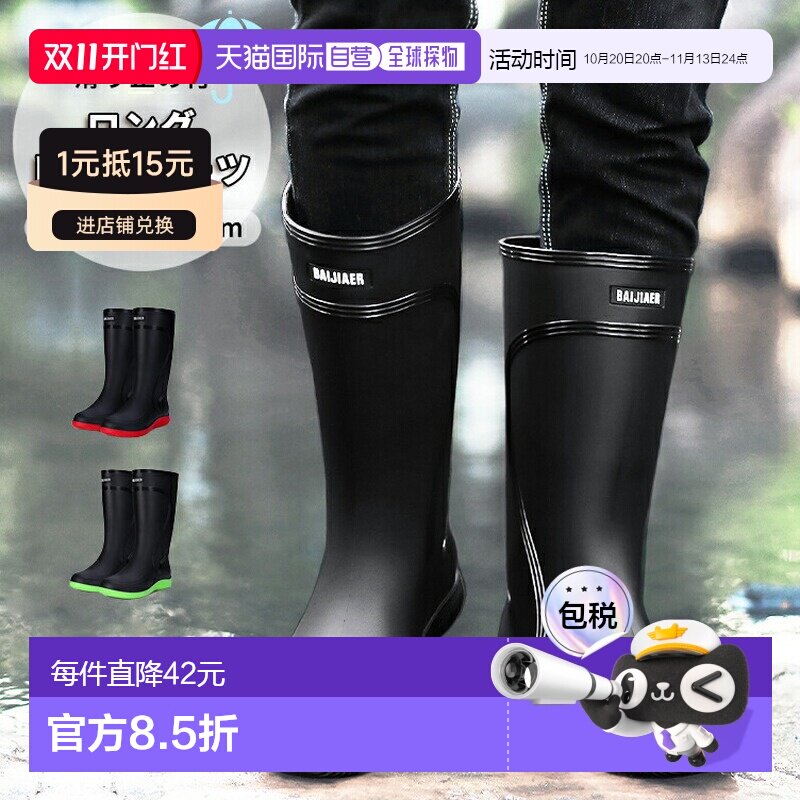 日本直邮男士雨靴雨鞋时尚靴子长靴防水靴雨天雨季防台风户外防水