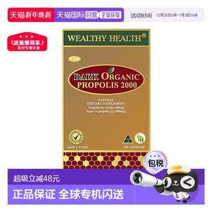 澳大利亚直邮Wealthy Health富康天然有机黑蜂胶2000mg365粒