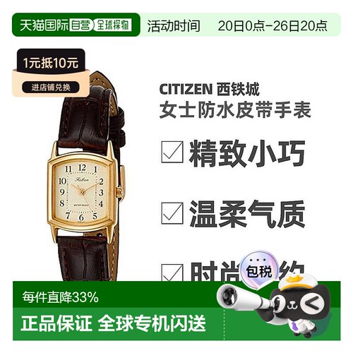 【日本直邮】CITIZEN Q＆Q手表女士防水皮带表金牌 方盘手表女式