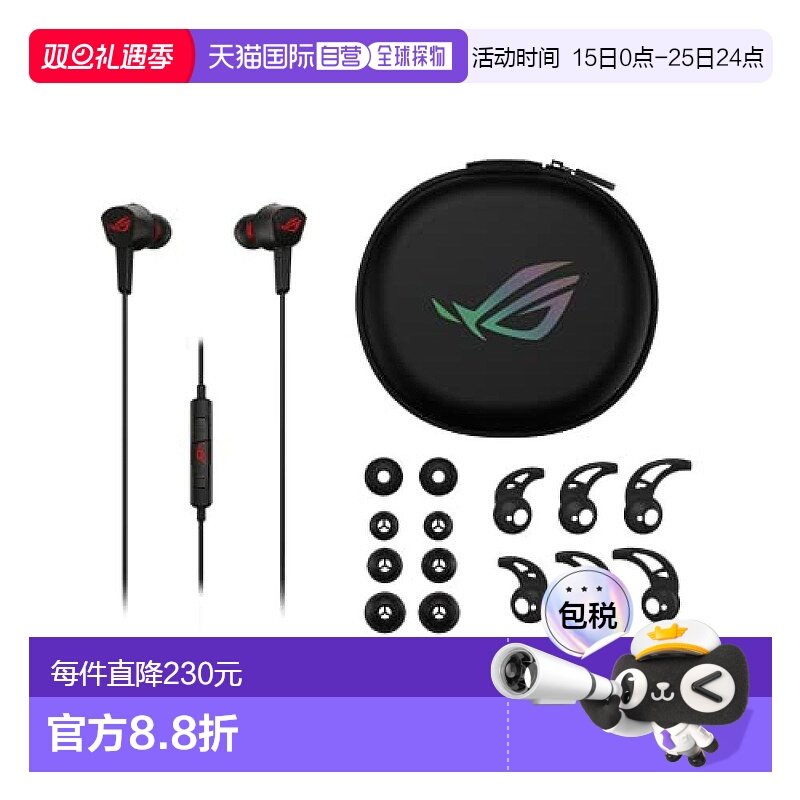 【日本直邮】Asus华硕 电竞游戏用耳机 入耳式 ROG CETRA II CORE