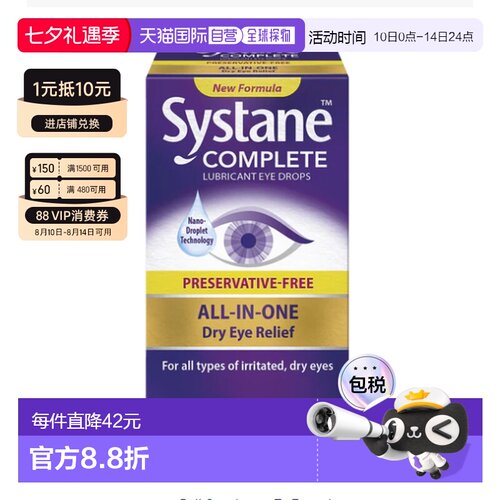 澳大利亚直邮Systane润滑滴眼液10ml眼药水（不含防腐剂）