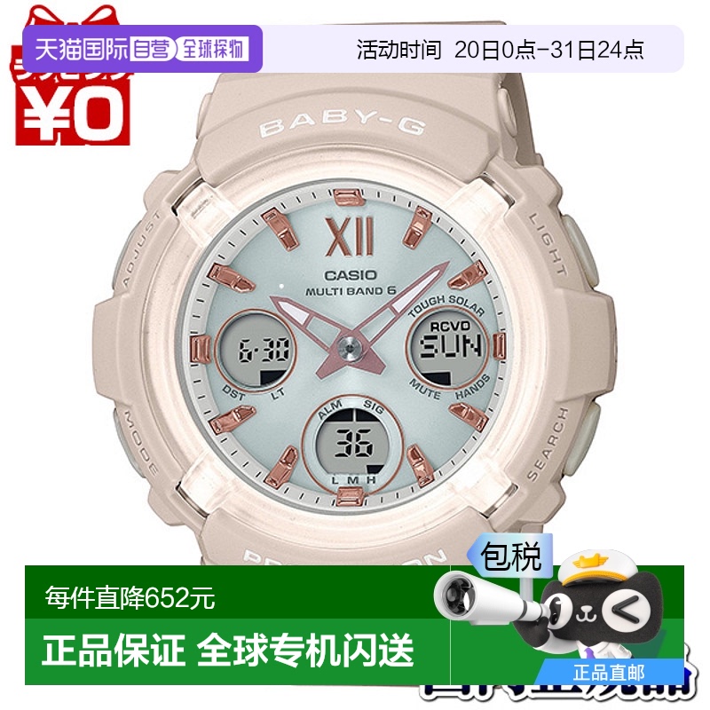 日本直邮BGA-2800-4A2JF 卡西欧 CASIO Baby-G 品牌 女士手表 电