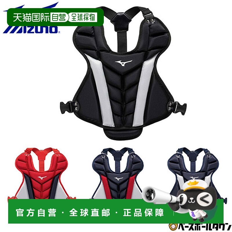 日本直邮美津浓 JSBB JSA 1DJPY230 棒球捕手护具橡胶软质适用于2
