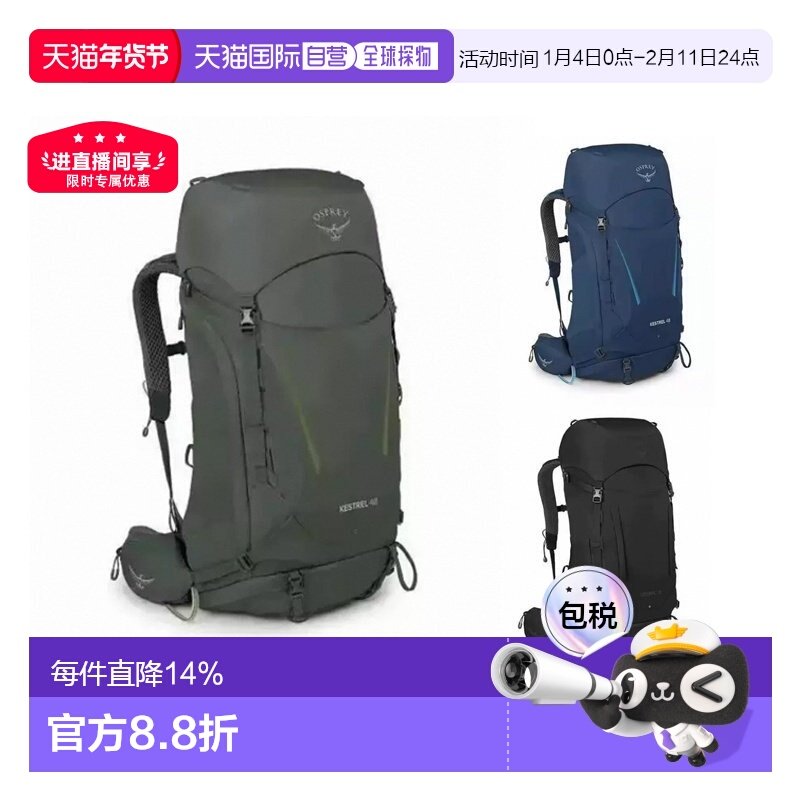 海外直邮 OSPREY Kestrel小鹰男款 尼龙户外登山徒步旅行双肩包,运动包/户外包/配件,双肩背包,淘宝优惠券,粉丝福利购,淘宝优惠卷