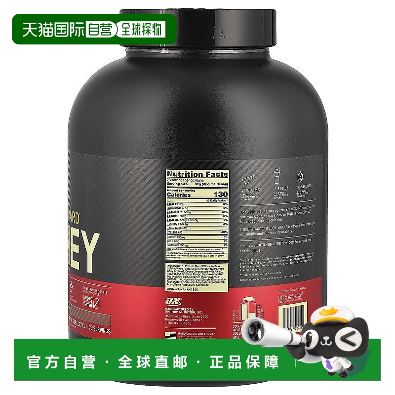 香港直发Optimum  Nutrition欧普蒙特全乳清蛋白粉健康天然2.27kg
