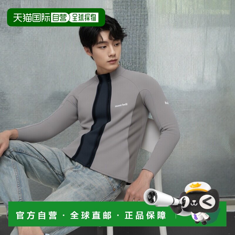 日潮跑腿Montbell蒙贝欧 Climaprene 划桨全拉链延长拉链1127469