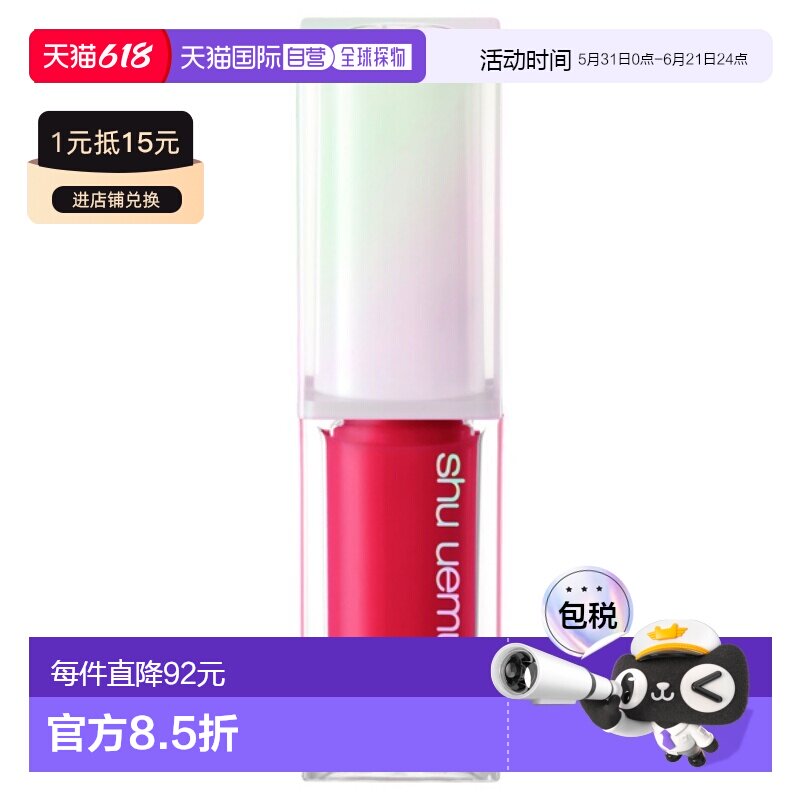 日本直邮植村秀 2026年新品绢感润护唇冻4.8g 4.3发售 cand正品