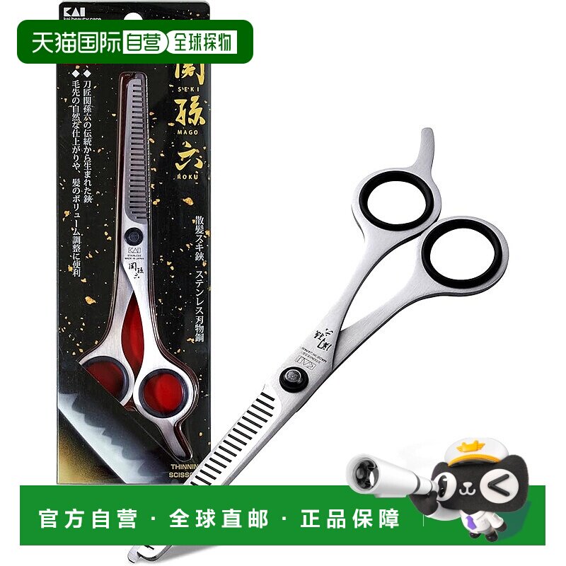 【日本直邮】Kai贝印 理发用剪刀 关孙六 全不锈钢 HC3519