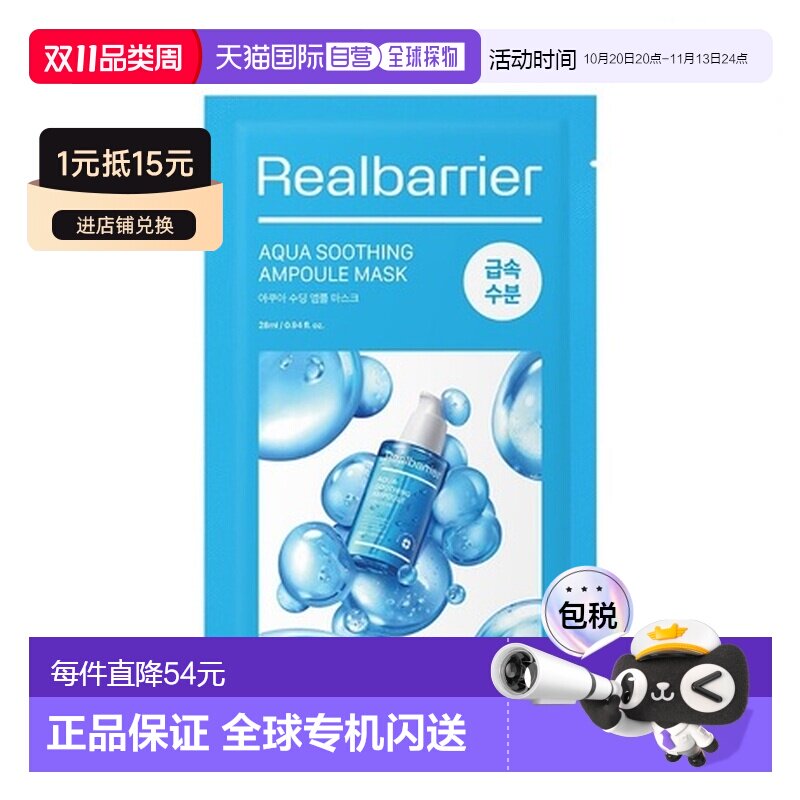 韩国直邮爱多康 ATOPALM 屏障水愈舒缓安瓶面膜 28ml*10正品